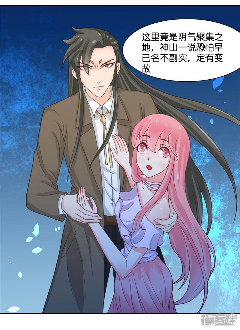 【水鬼的新娘】漫画-（第11话 赵老板是仙家）章节漫画下拉式图片-第9张图片