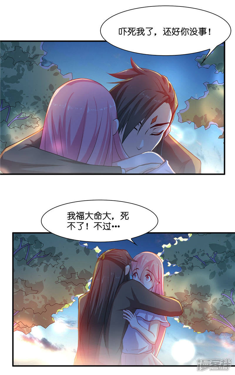 【水鬼的新娘】漫画-（第17话 夫妻双双把家还）章节漫画下拉式图片-第20张图片