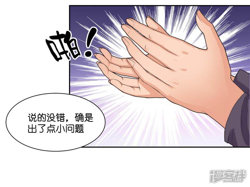 【水鬼的新娘】漫画-（第11话 赵老板是仙家）章节漫画下拉式图片-第10张图片