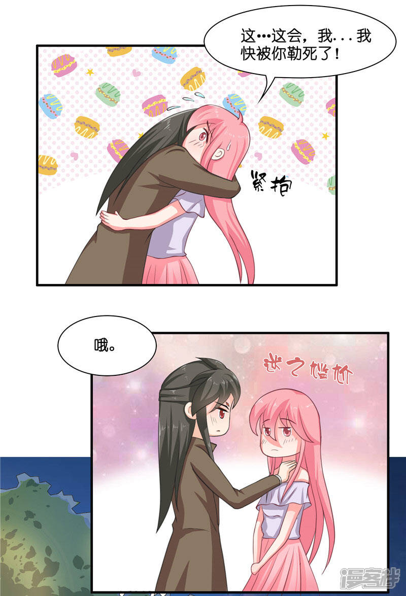 【水鬼的新娘】漫画-（第17话 夫妻双双把家还）章节漫画下拉式图片-第21张图片