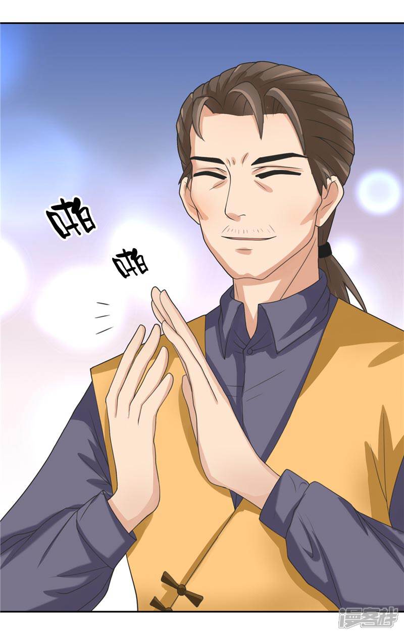 【水鬼的新娘】漫画-（第11话 赵老板是仙家）章节漫画下拉式图片-第12张图片