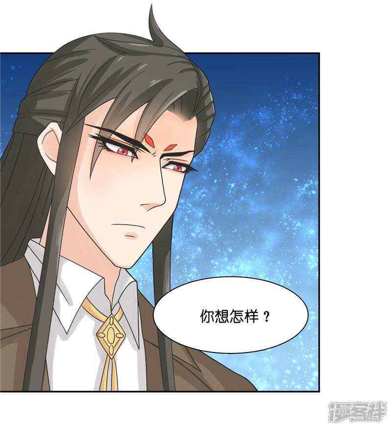 【水鬼的新娘】漫画-（第11话 赵老板是仙家）章节漫画下拉式图片-第14张图片