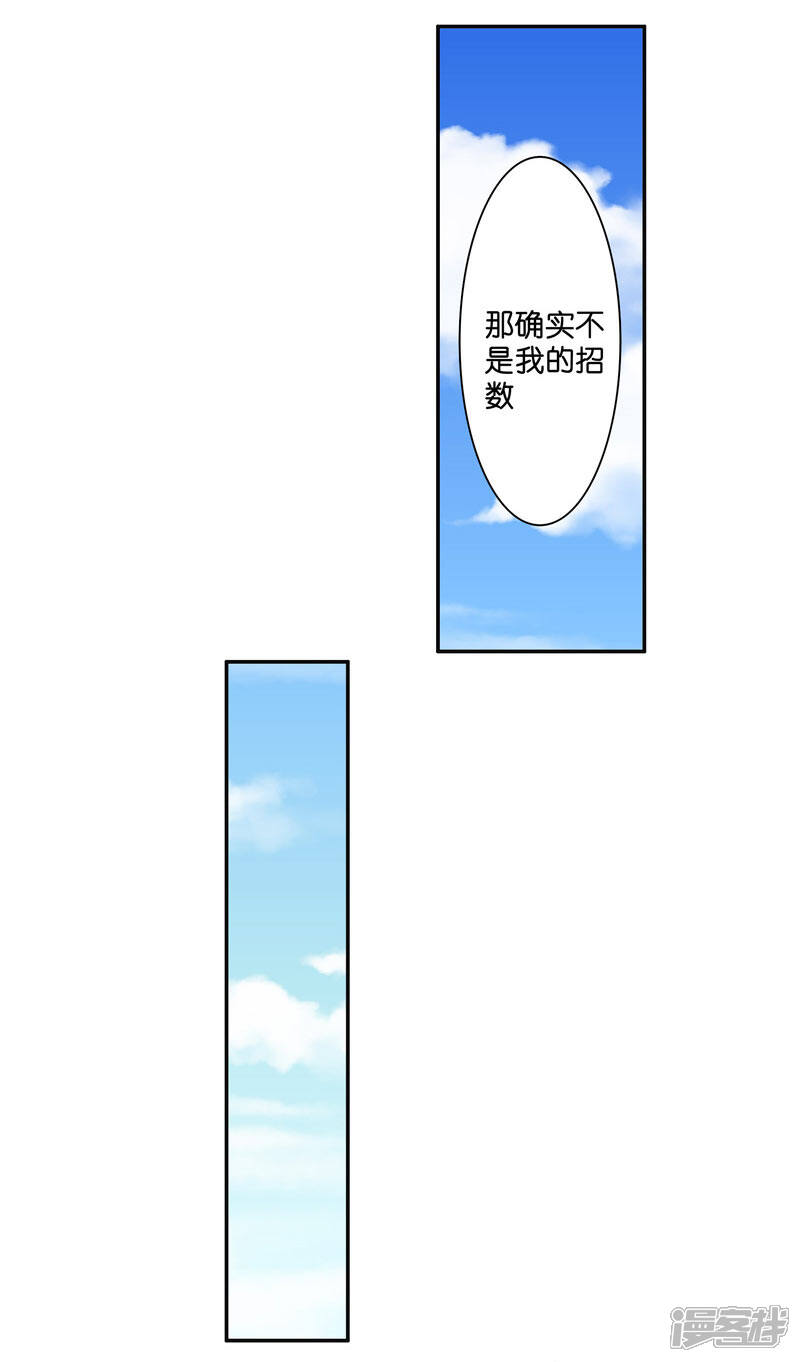 【水鬼的新娘】漫画-（第17话 夫妻双双把家还）章节漫画下拉式图片-第25张图片