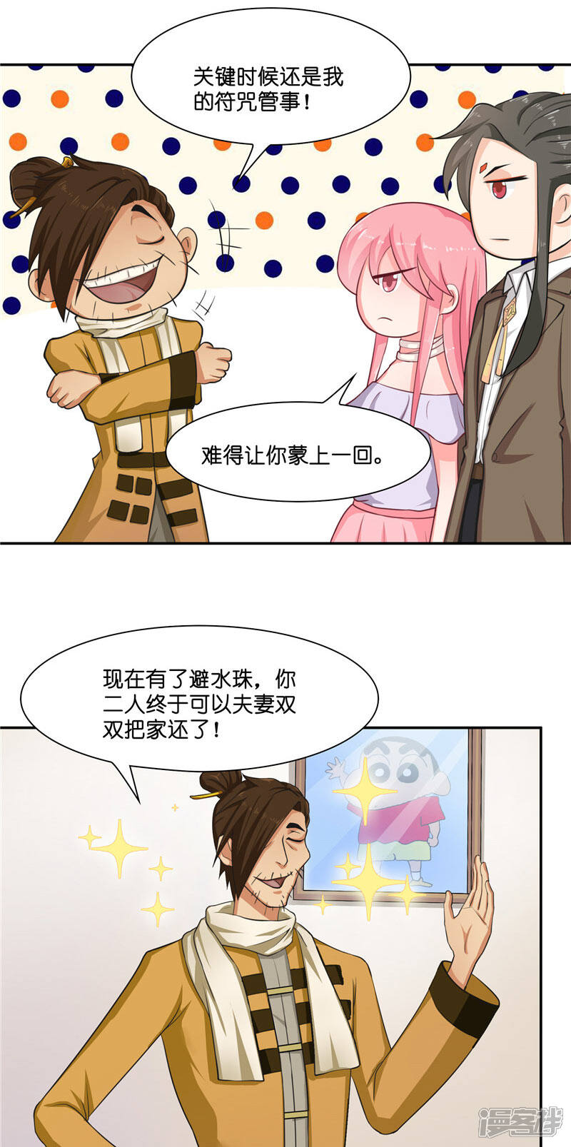 【水鬼的新娘】漫画-（第17话 夫妻双双把家还）章节漫画下拉式图片-第27张图片