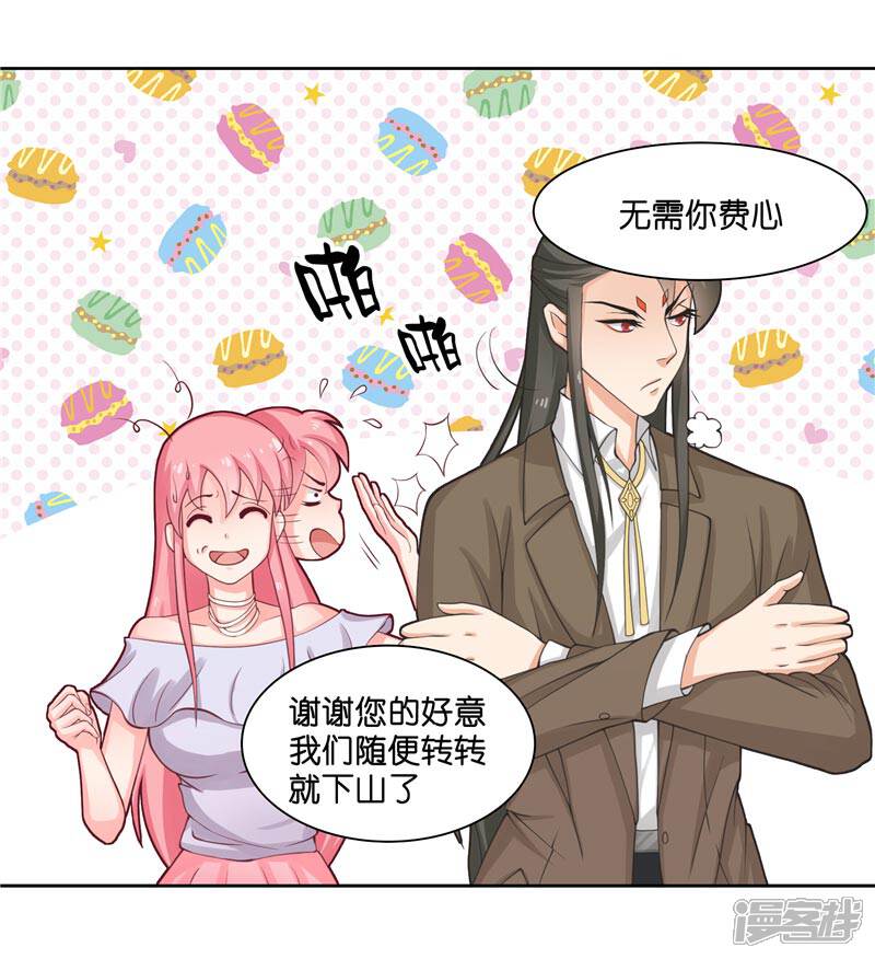 【水鬼的新娘】漫画-（第11话 赵老板是仙家）章节漫画下拉式图片-第17张图片