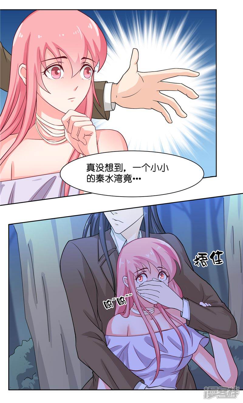 【水鬼的新娘】漫画-（第11话 赵老板是仙家）章节漫画下拉式图片-第22张图片