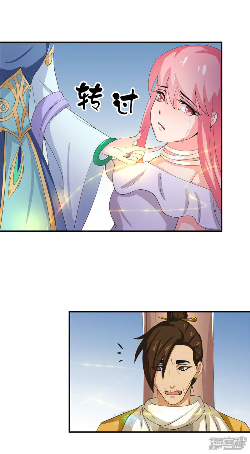 【水鬼的新娘】漫画-（第22话 人鬼殊途）章节漫画下拉式图片-第4张图片