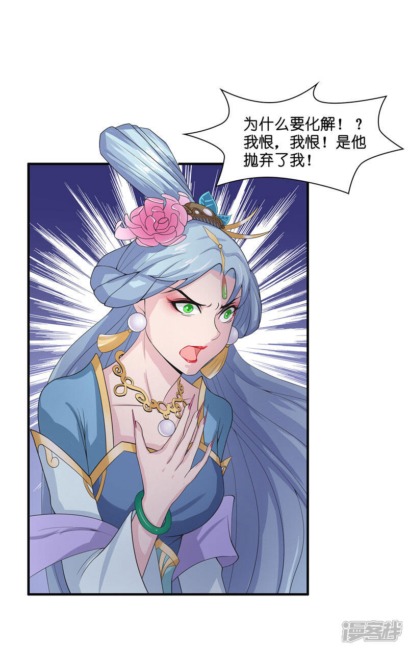 【水鬼的新娘】漫画-（第22话 人鬼殊途）章节漫画下拉式图片-第6张图片
