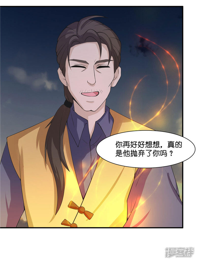 【水鬼的新娘】漫画-（第22话 人鬼殊途）章节漫画下拉式图片-第8张图片