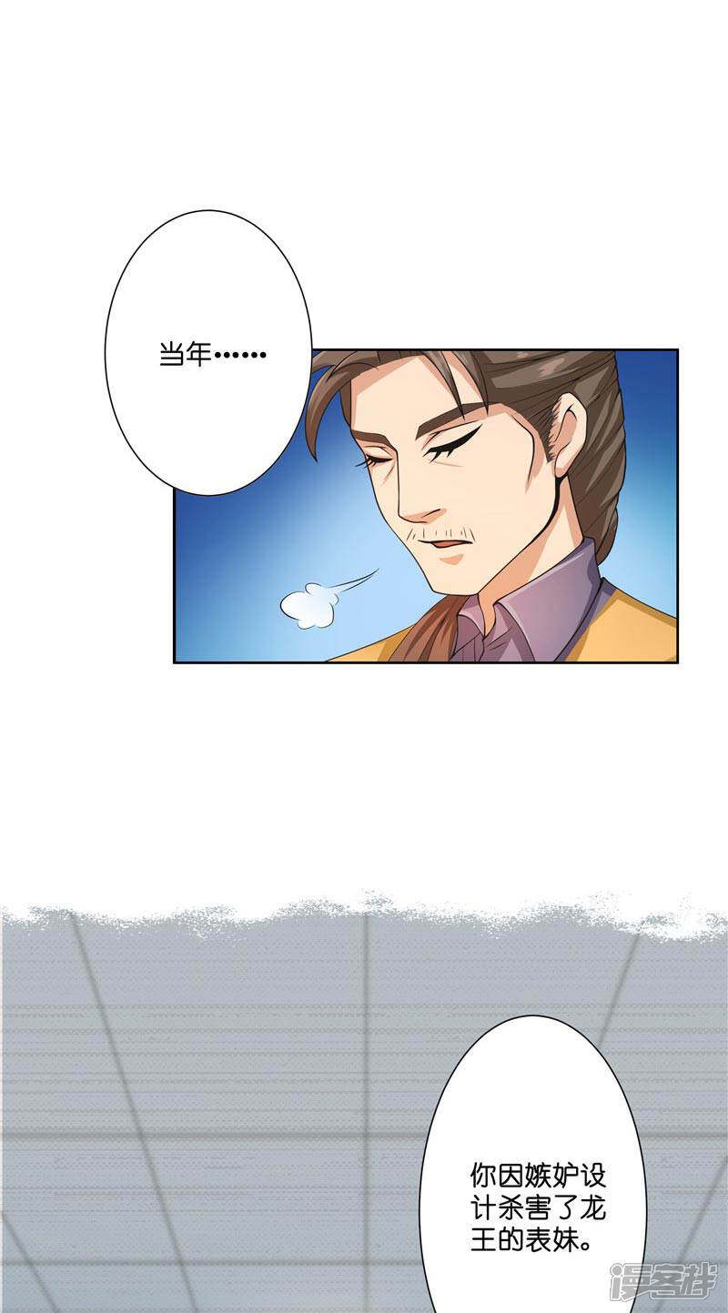 【水鬼的新娘】漫画-（第22话 人鬼殊途）章节漫画下拉式图片-第10张图片
