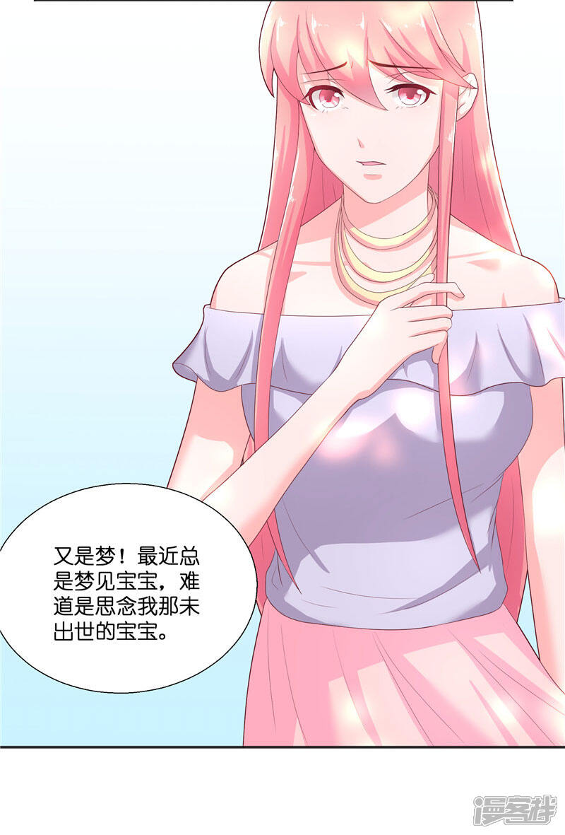 【水鬼的新娘】漫画-（第30话 婴灵）章节漫画下拉式图片-第7张图片
