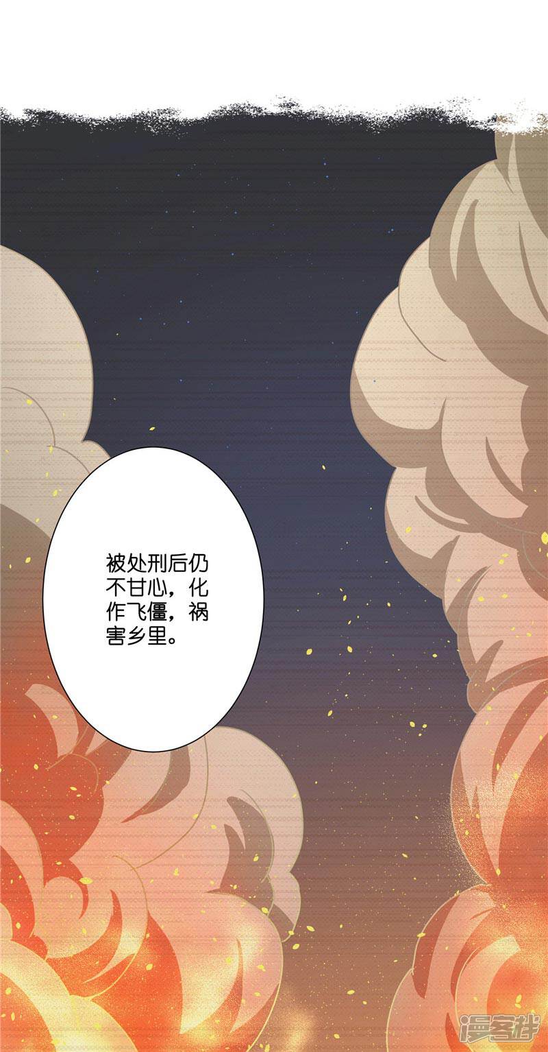 【水鬼的新娘】漫画-（第22话 人鬼殊途）章节漫画下拉式图片-第12张图片