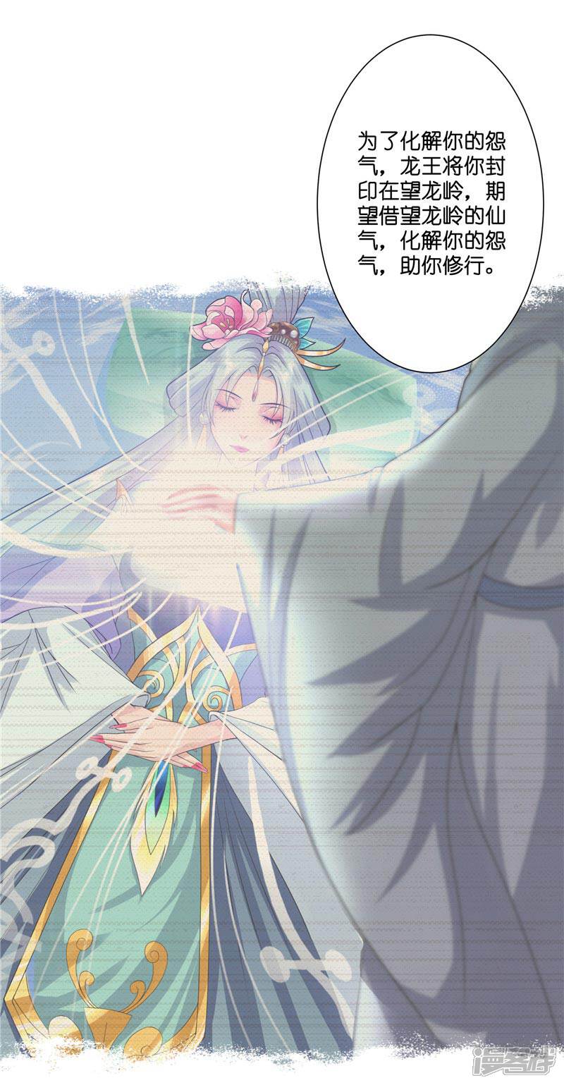 【水鬼的新娘】漫画-（第22话 人鬼殊途）章节漫画下拉式图片-第14张图片