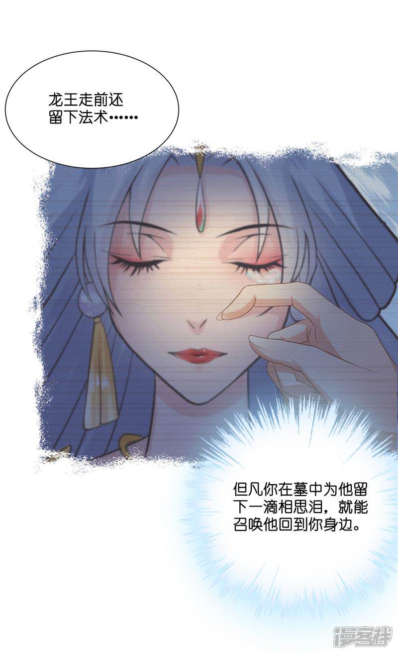 【水鬼的新娘】漫画-（第22话 人鬼殊途）章节漫画下拉式图片-第15张图片