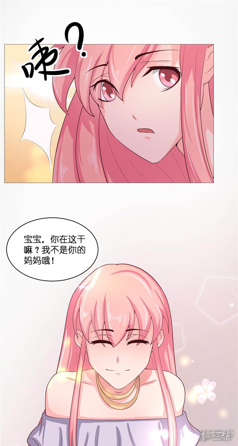 【水鬼的新娘】漫画-（第30话 婴灵）章节漫画下拉式图片-第11张图片