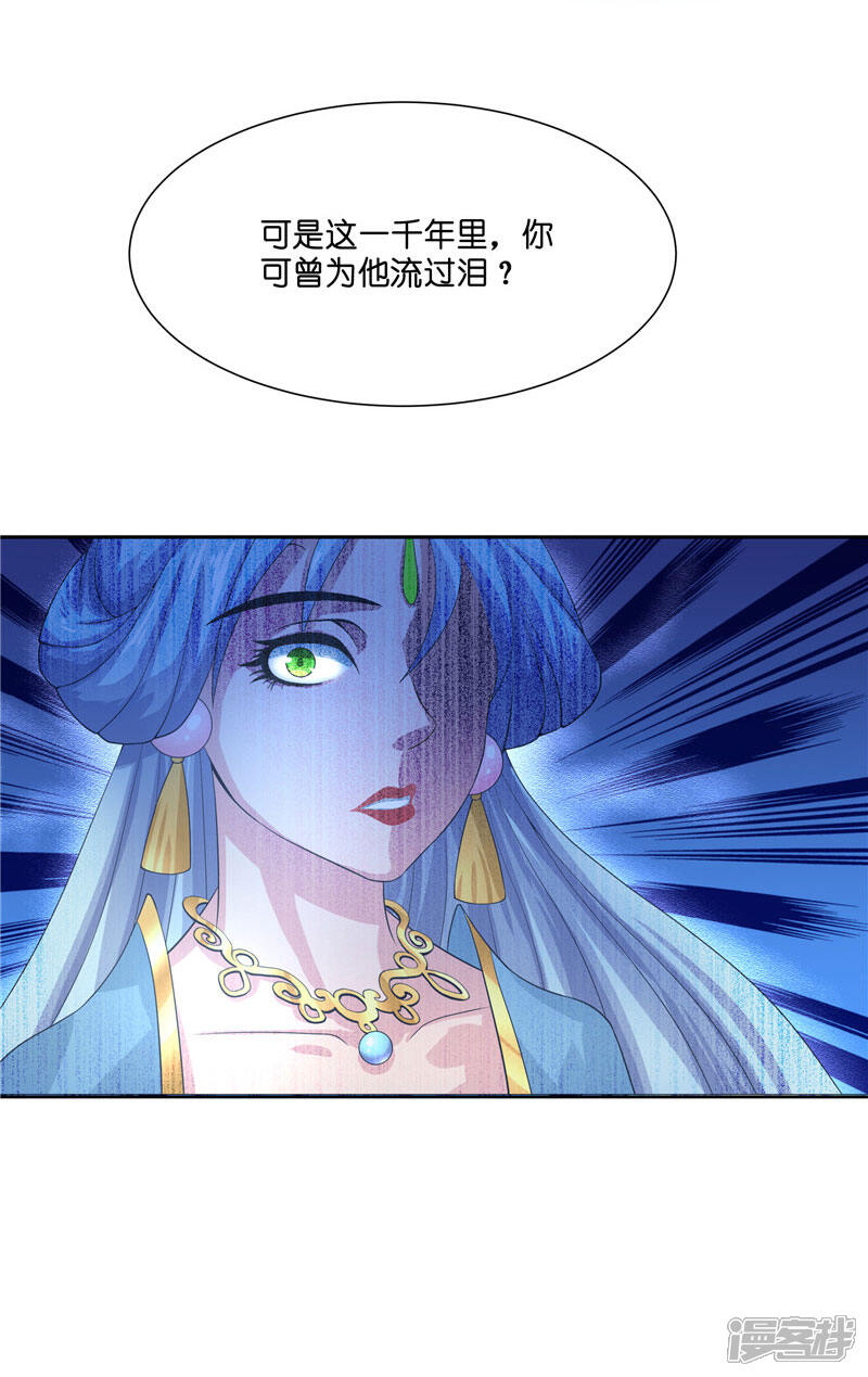 【水鬼的新娘】漫画-（第22话 人鬼殊途）章节漫画下拉式图片-第16张图片
