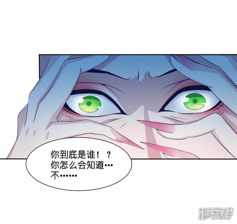 【水鬼的新娘】漫画-（第22话 人鬼殊途）章节漫画下拉式图片-第17张图片