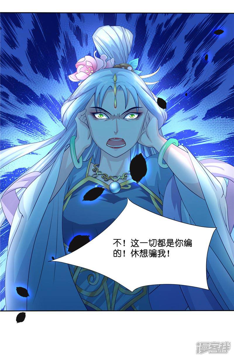 【水鬼的新娘】漫画-（第22话 人鬼殊途）章节漫画下拉式图片-第18张图片