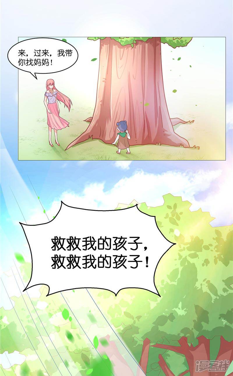 【水鬼的新娘】漫画-（第30话 婴灵）章节漫画下拉式图片-第14张图片