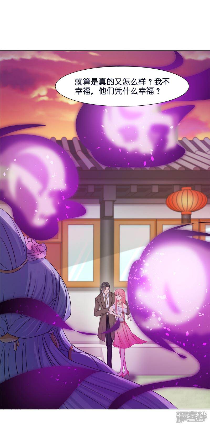 【水鬼的新娘】漫画-（第22话 人鬼殊途）章节漫画下拉式图片-第19张图片