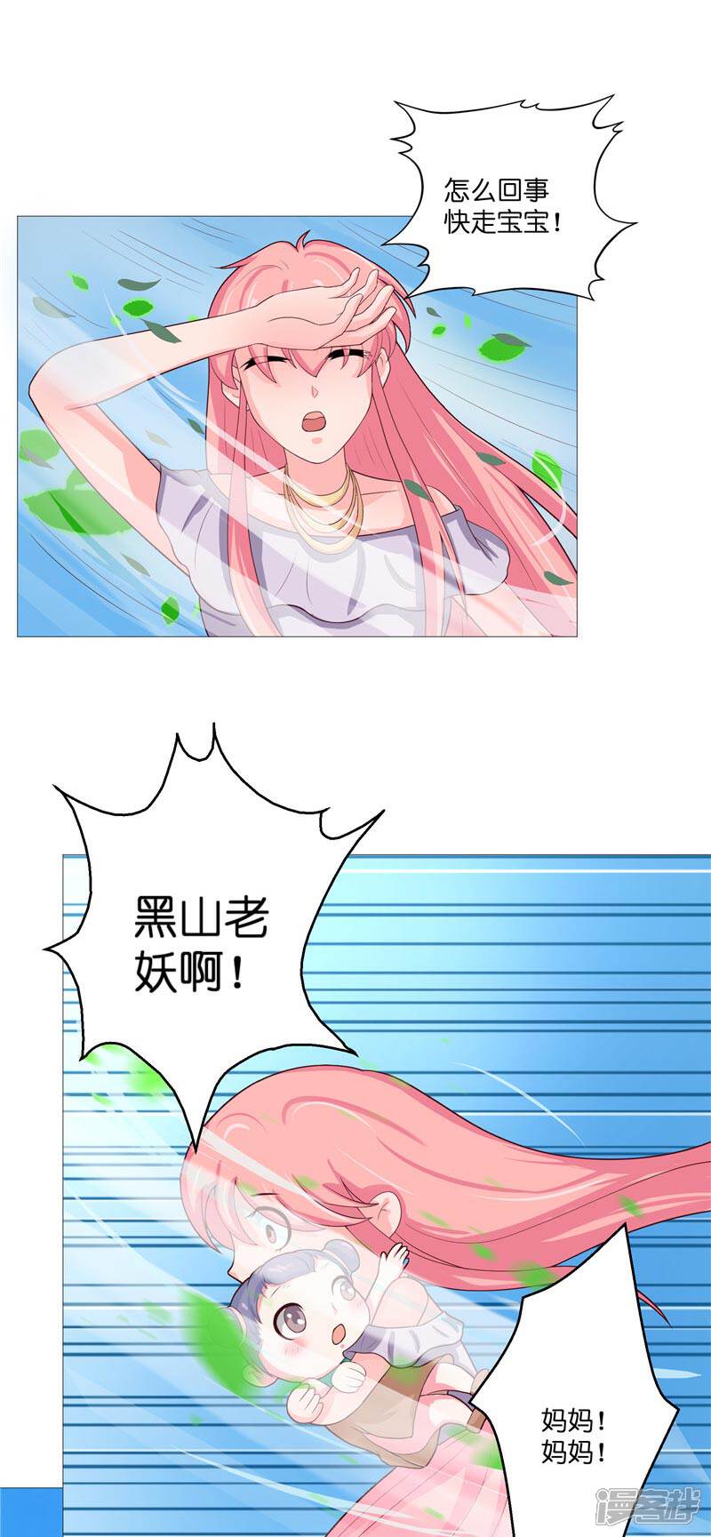【水鬼的新娘】漫画-（第30话 婴灵）章节漫画下拉式图片-第16张图片
