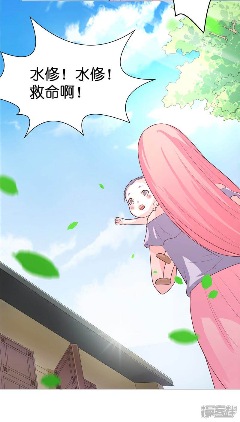 【水鬼的新娘】漫画-（第30话 婴灵）章节漫画下拉式图片-第17张图片