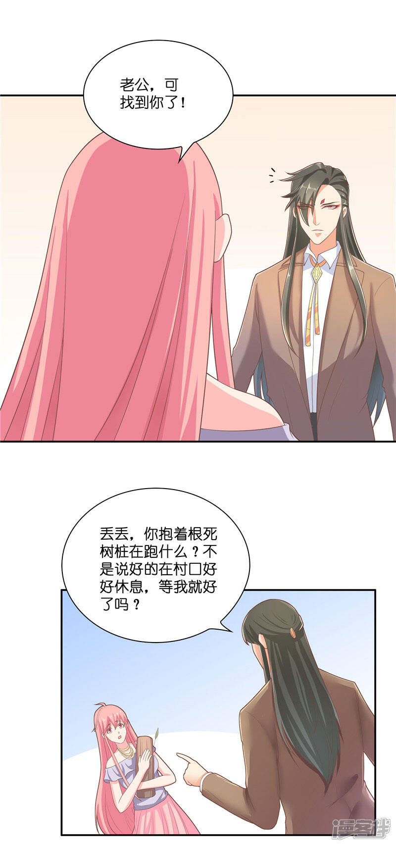 【水鬼的新娘】漫画-（第30话 婴灵）章节漫画下拉式图片-第19张图片