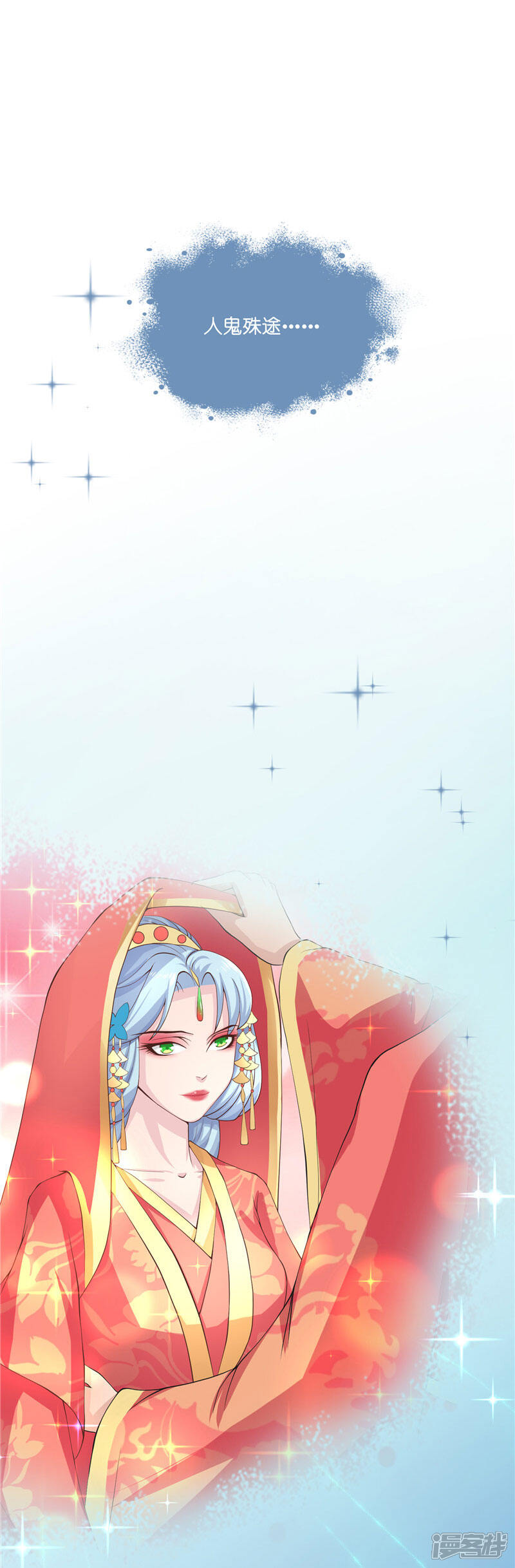 【水鬼的新娘】漫画-（第22话 人鬼殊途）章节漫画下拉式图片-第26张图片