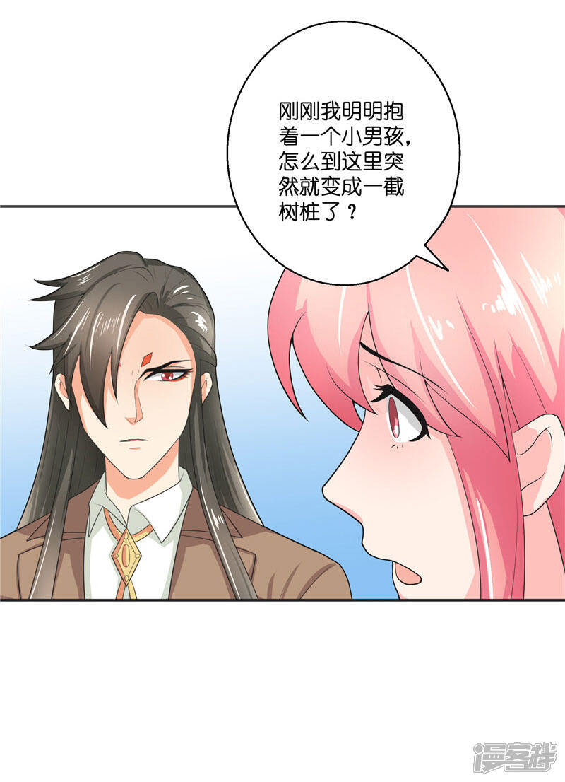 【水鬼的新娘】漫画-（第30话 婴灵）章节漫画下拉式图片-第24张图片