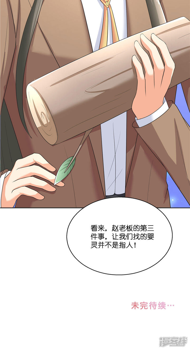 【水鬼的新娘】漫画-（第30话 婴灵）章节漫画下拉式图片-第27张图片