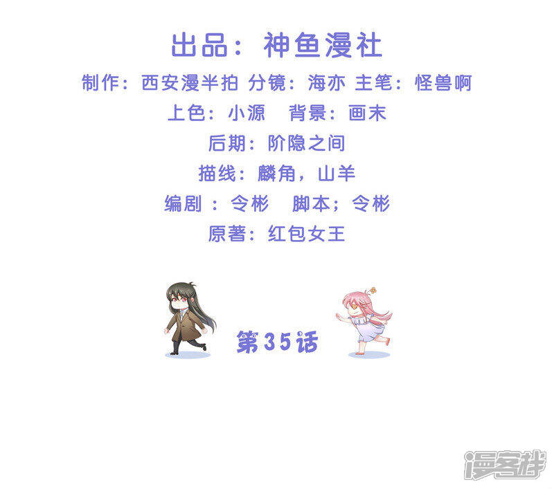 【水鬼的新娘】漫画-（第35话 红衣是僵尸）章节漫画下拉式图片-第2张图片