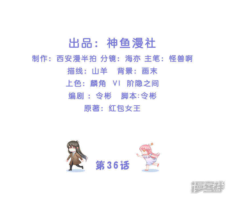 【水鬼的新娘】漫画-（第36话 红衣被发现）章节漫画下拉式图片-第2张图片