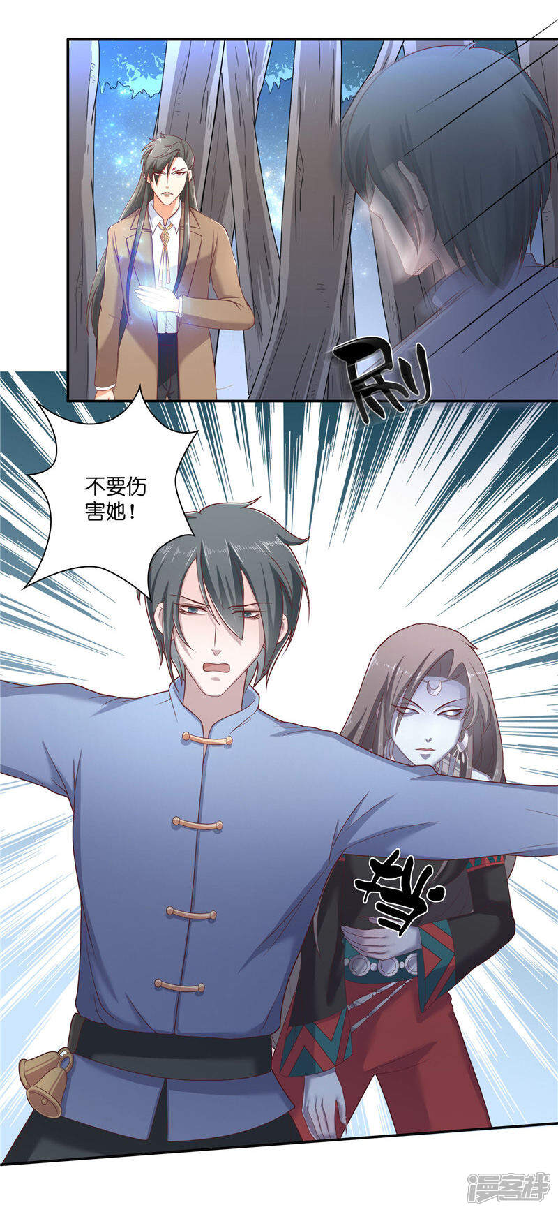 【水鬼的新娘】漫画-（第35话 红衣是僵尸）章节漫画下拉式图片-第4张图片