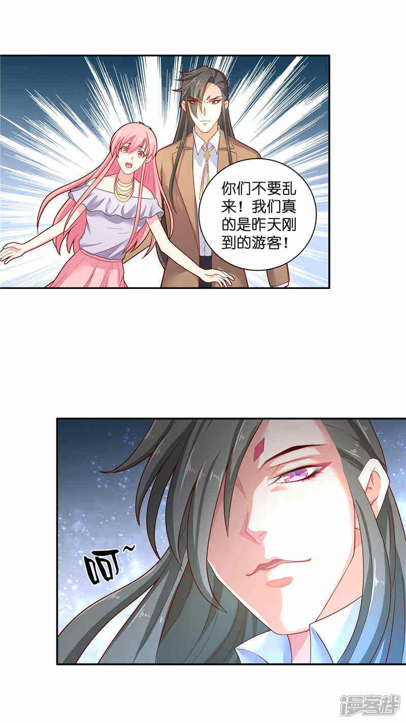 【水鬼的新娘】漫画-（第36话 红衣被发现）章节漫画下拉式图片-第7张图片