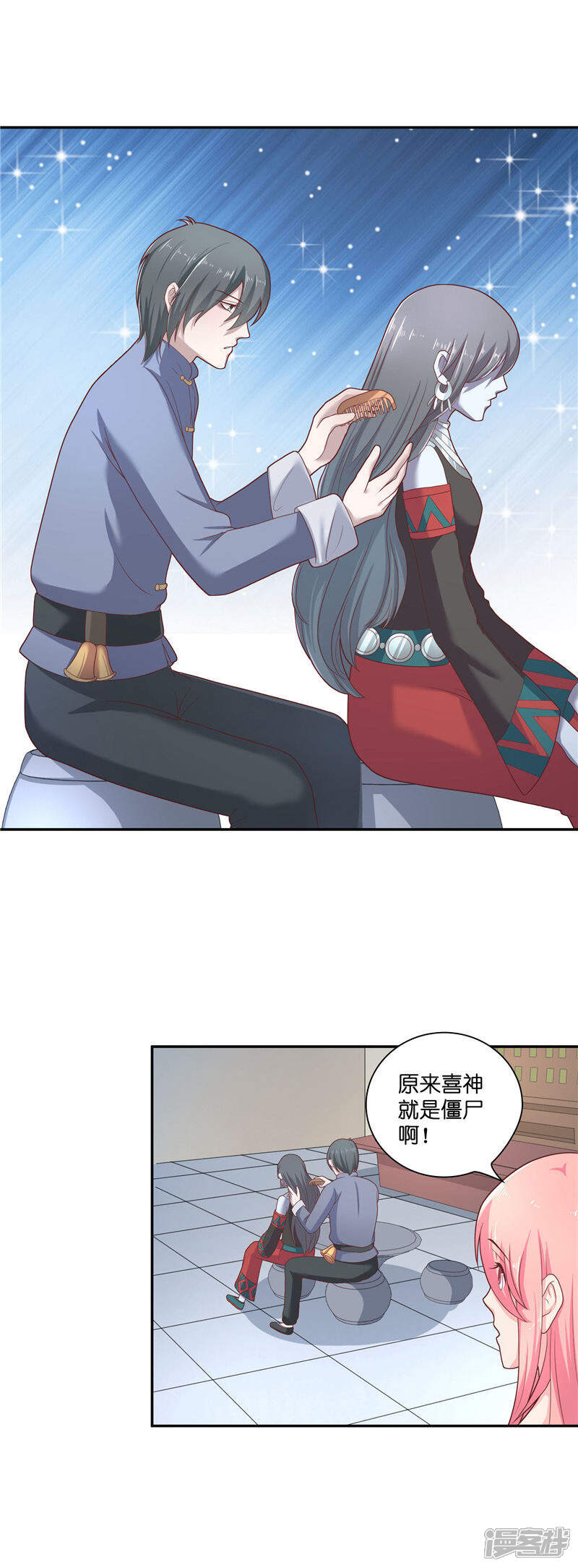 【水鬼的新娘】漫画-（第35话 红衣是僵尸）章节漫画下拉式图片-第8张图片