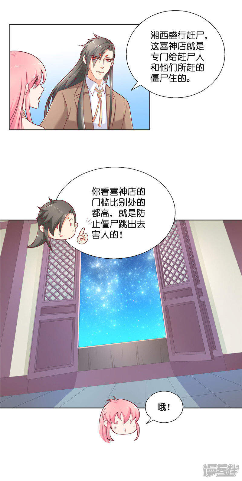 【水鬼的新娘】漫画-（第35话 红衣是僵尸）章节漫画下拉式图片-第9张图片