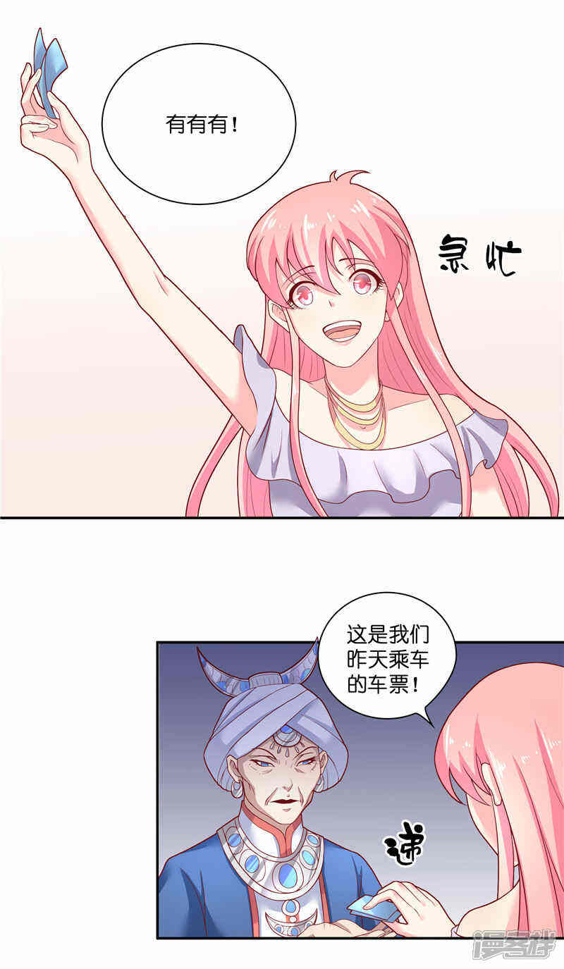 【水鬼的新娘】漫画-（第36话 红衣被发现）章节漫画下拉式图片-第11张图片