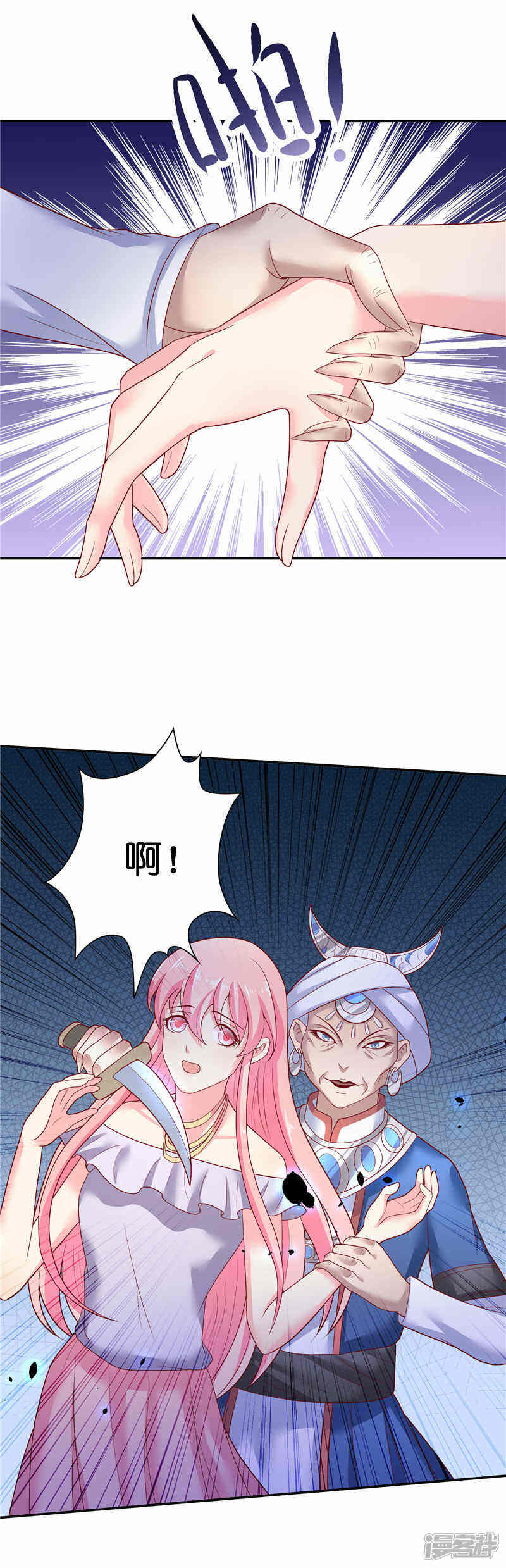 【水鬼的新娘】漫画-（第36话 红衣被发现）章节漫画下拉式图片-第12张图片