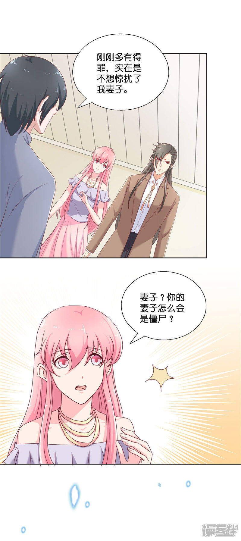 【水鬼的新娘】漫画-（第35话 红衣是僵尸）章节漫画下拉式图片-第11张图片