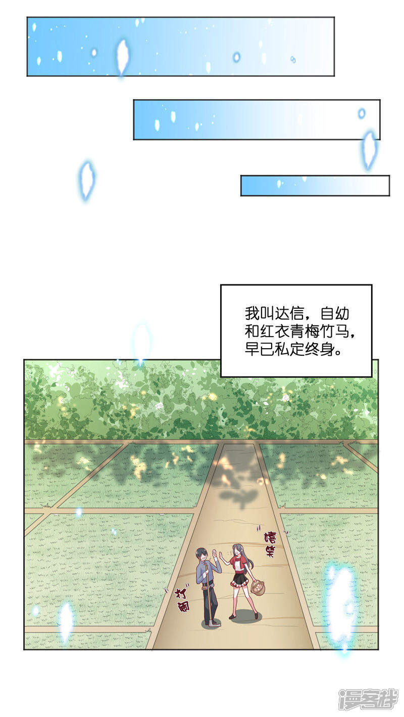 【水鬼的新娘】漫画-（第35话 红衣是僵尸）章节漫画下拉式图片-第13张图片