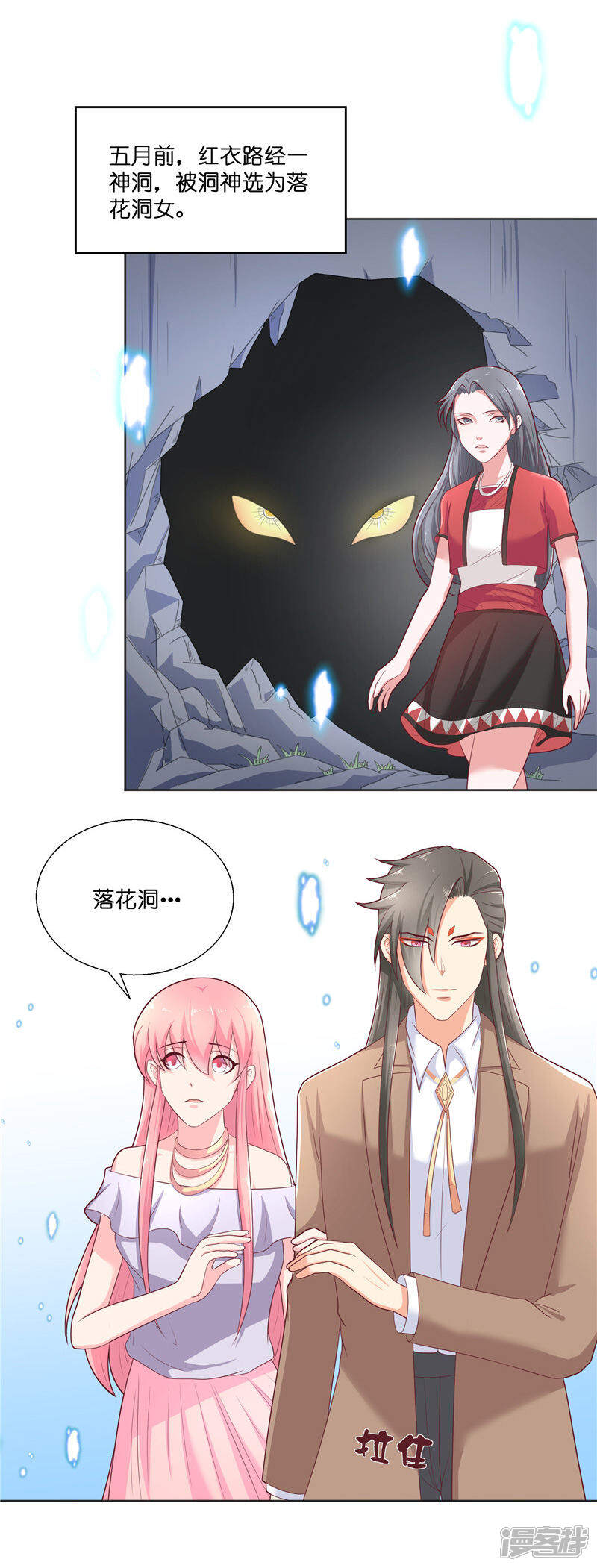 【水鬼的新娘】漫画-（第35话 红衣是僵尸）章节漫画下拉式图片-第14张图片