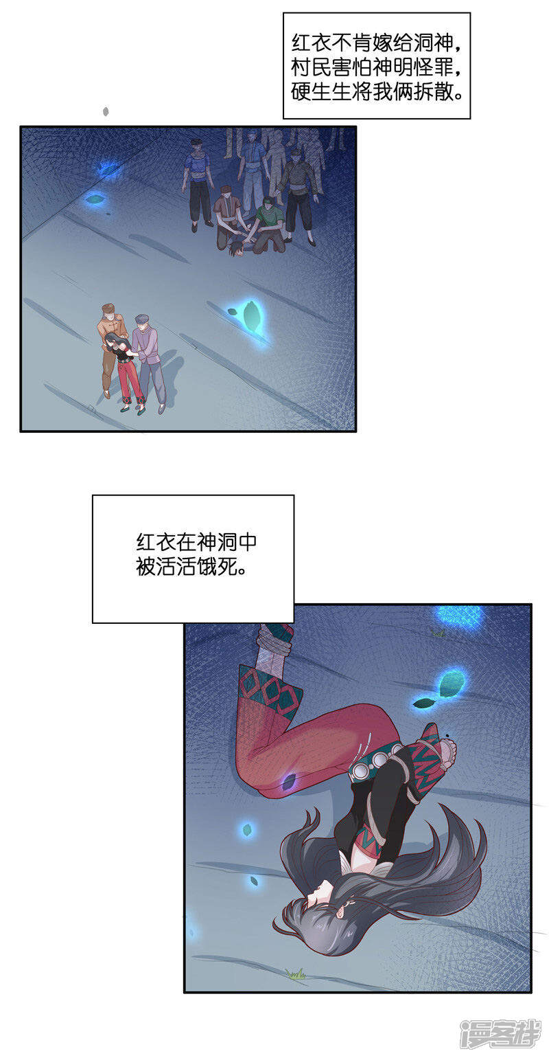 【水鬼的新娘】漫画-（第35话 红衣是僵尸）章节漫画下拉式图片-第15张图片