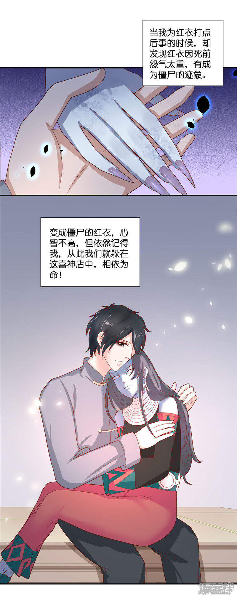【水鬼的新娘】漫画-（第35话 红衣是僵尸）章节漫画下拉式图片-第17张图片
