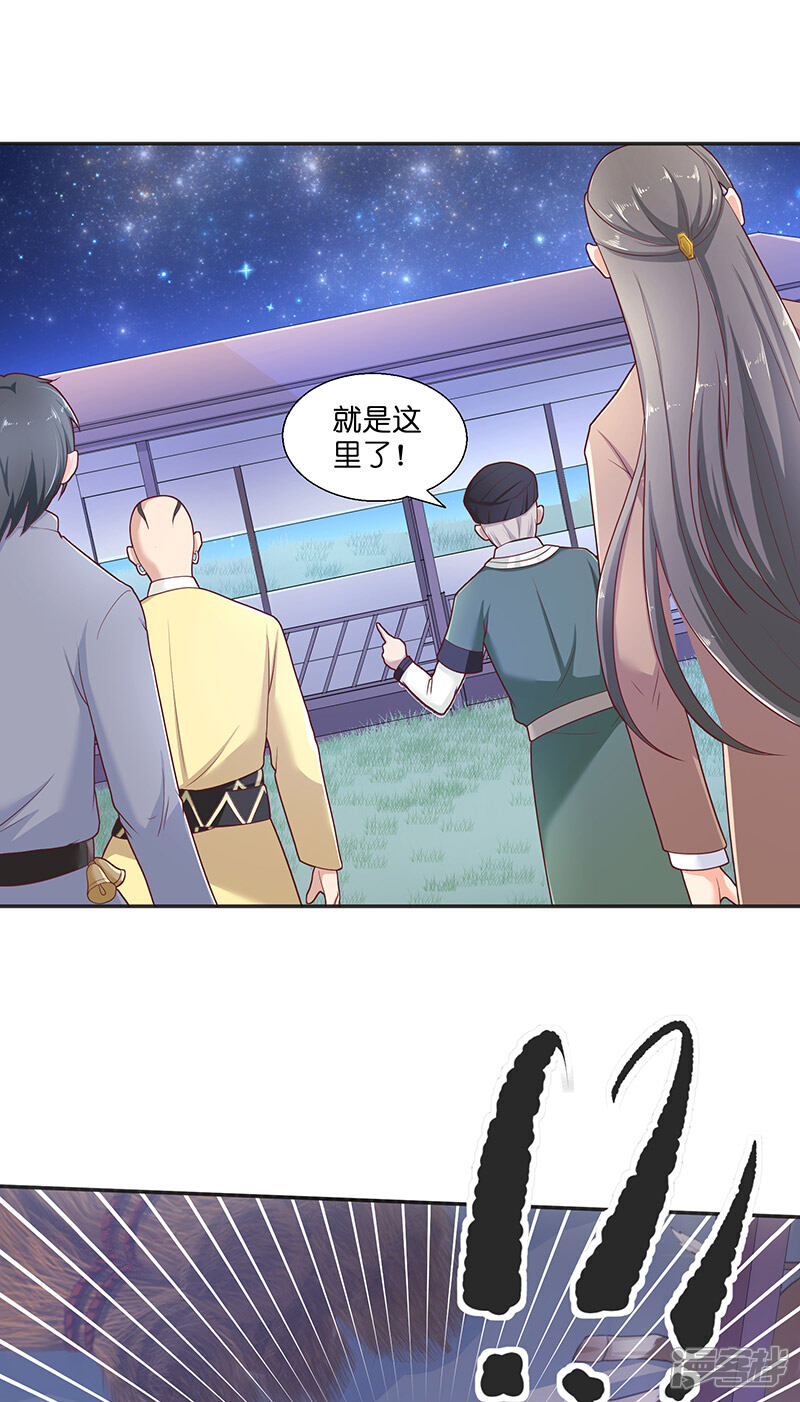 【水鬼的新娘】漫画-（第38话 吃醋）章节漫画下拉式图片-第5张图片