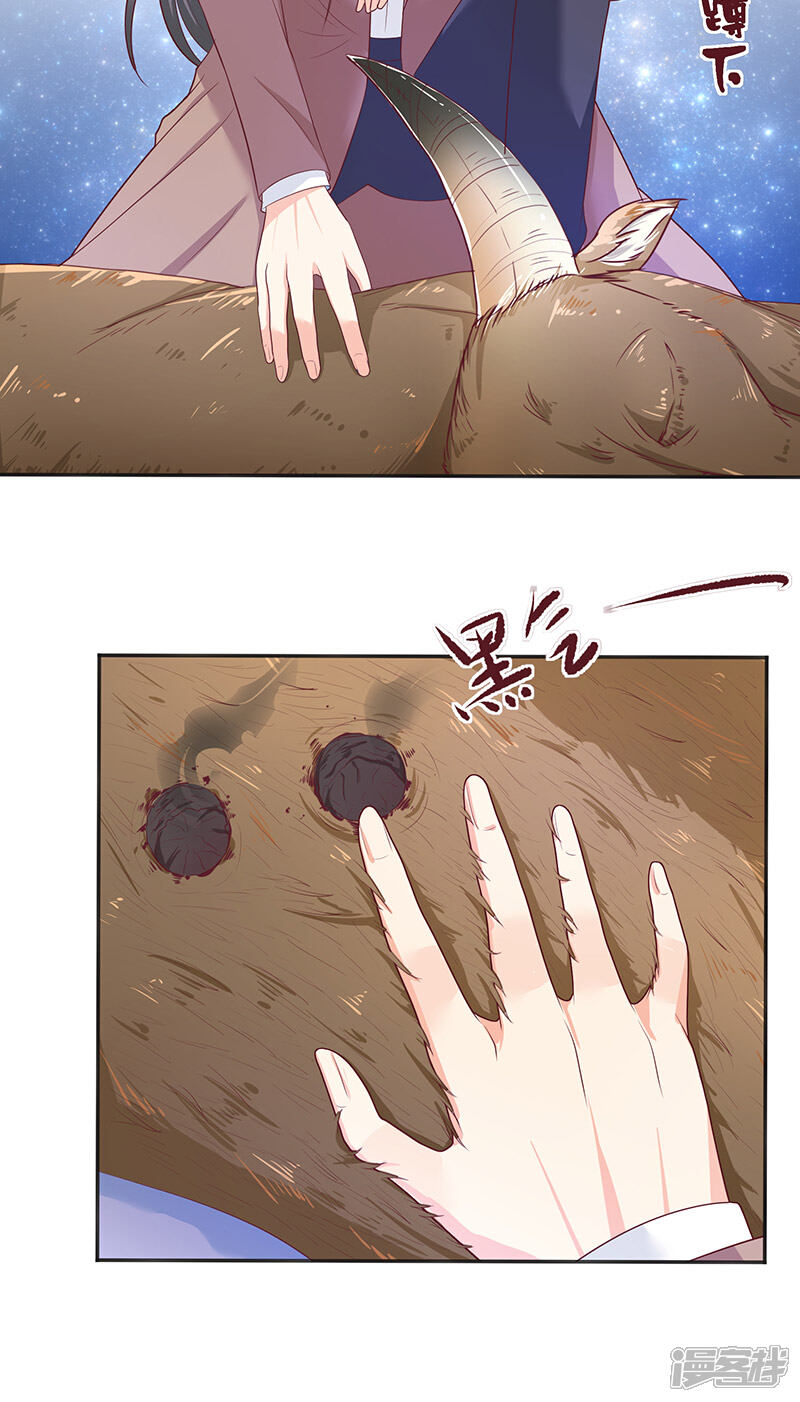 【水鬼的新娘】漫画-（第38话 吃醋）章节漫画下拉式图片-第8张图片