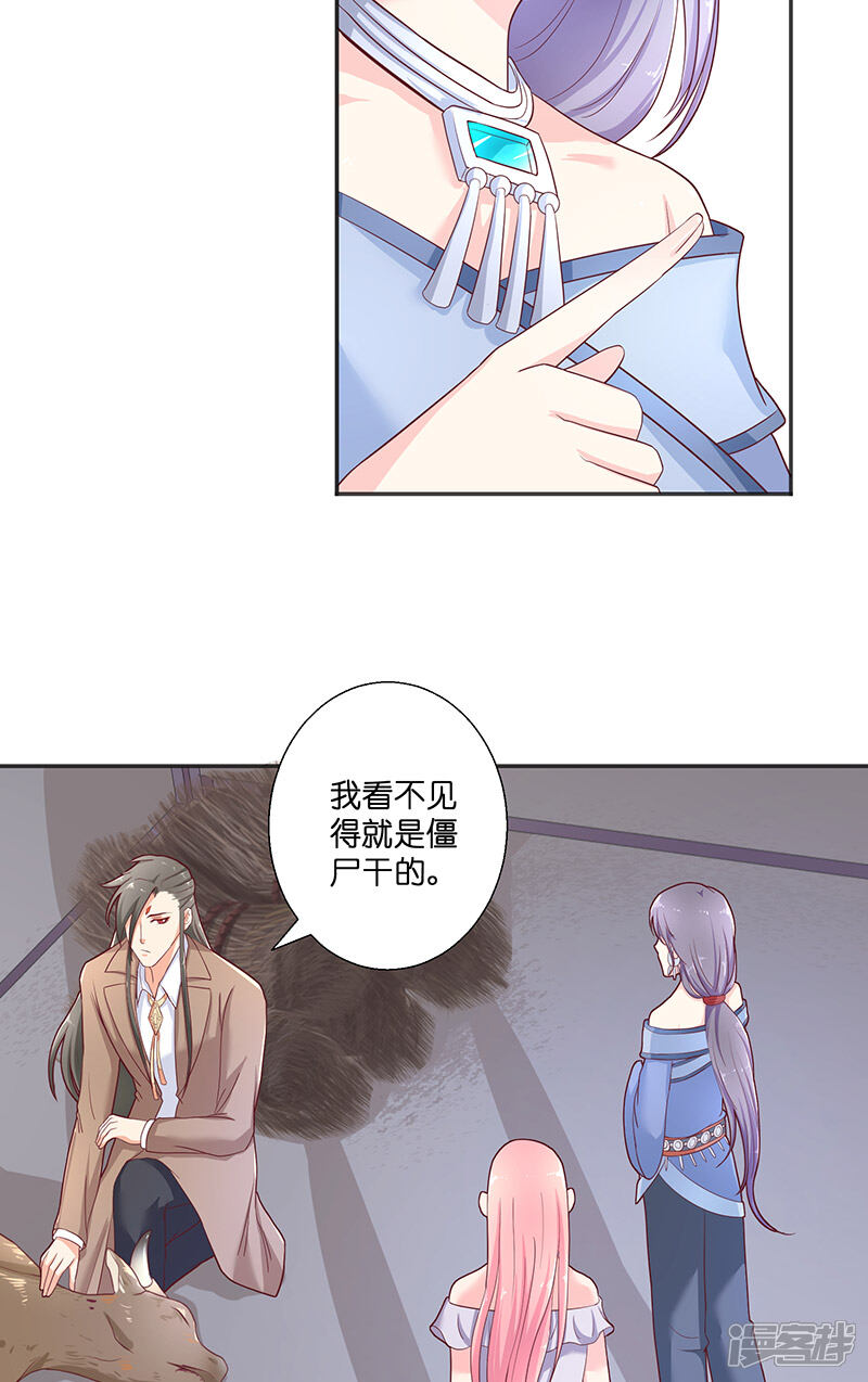 【水鬼的新娘】漫画-（第38话 吃醋）章节漫画下拉式图片-第10张图片