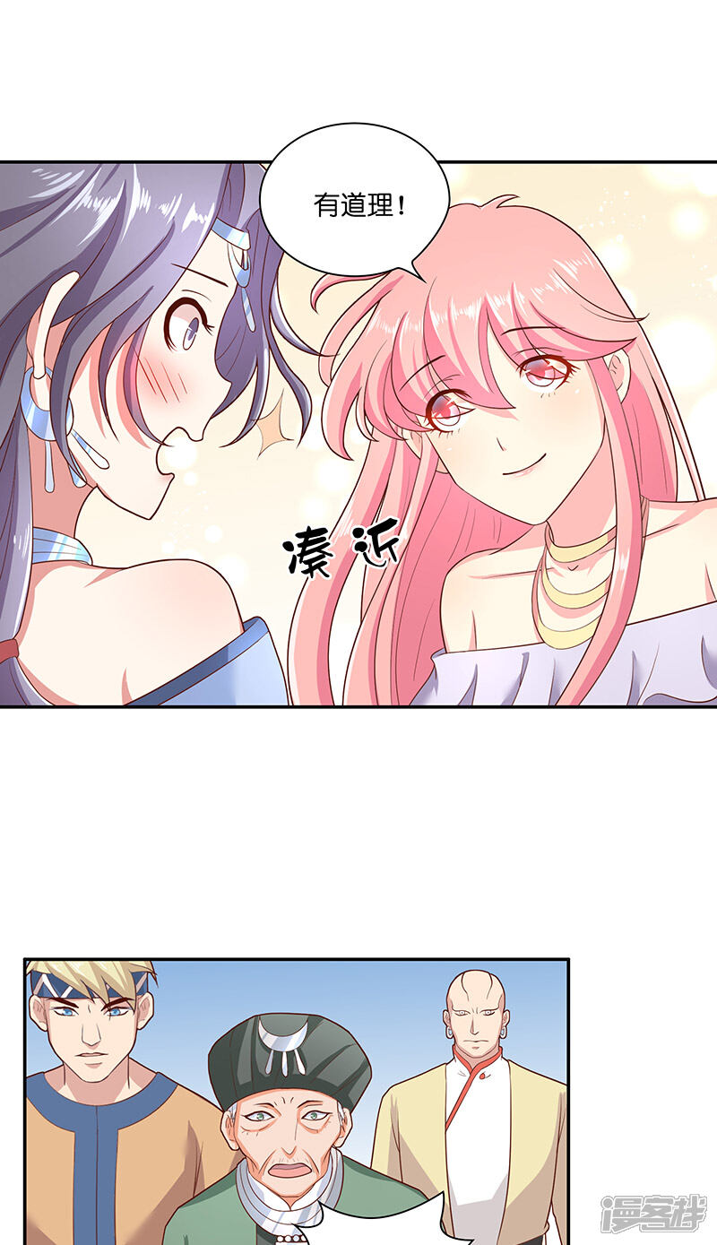 【水鬼的新娘】漫画-（第38话 吃醋）章节漫画下拉式图片-第12张图片