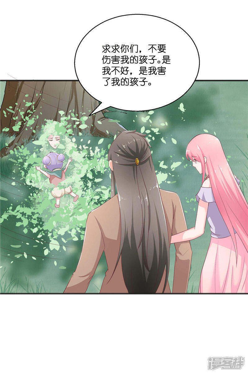 【水鬼的新娘】漫画-（第31话 树妖的孩子）章节漫画下拉式图片-第12张图片