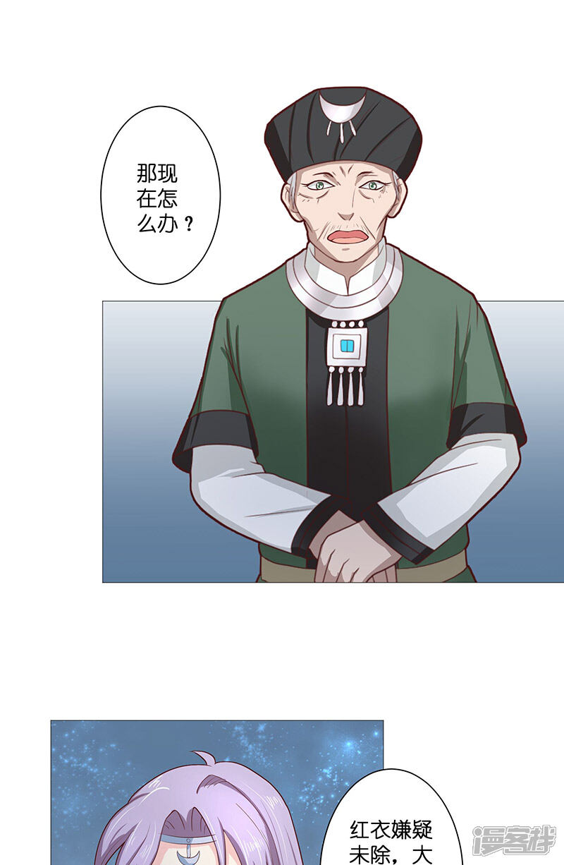 【水鬼的新娘】漫画-（第38话 吃醋）章节漫画下拉式图片-第15张图片