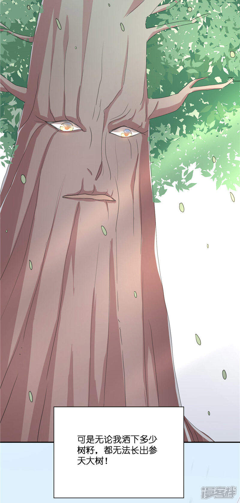 【水鬼的新娘】漫画-（第31话 树妖的孩子）章节漫画下拉式图片-第16张图片